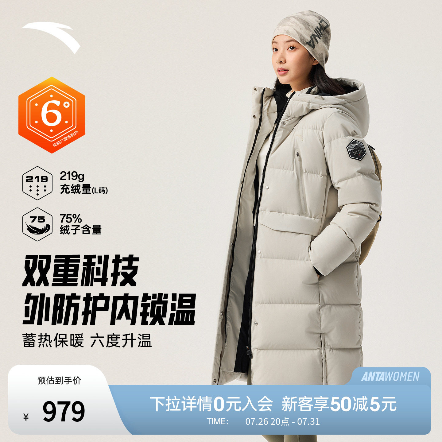 安踏冰甲羽绒服丨六度芯防泼水连帽保暖中长款棉服外套162617911