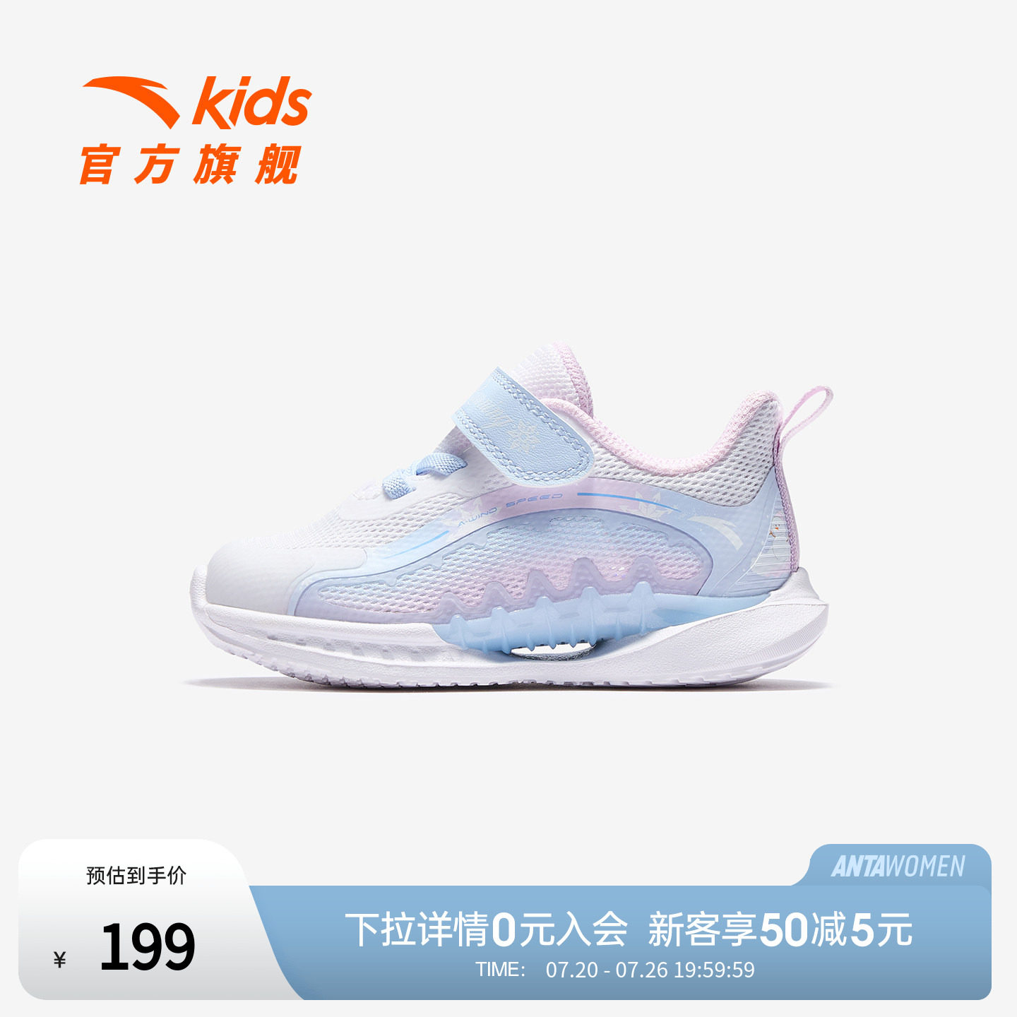 安踏学步鞋追风8丨女宝宝鞋透气秋季新款童鞋婴儿鞋凉 332630001R