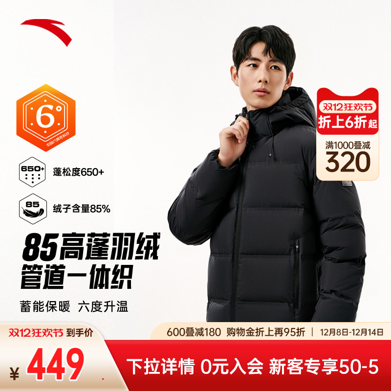安踏无缝管道羽绒服丨全天候男子冬季保暖防风轻量锁温羽绒茄克