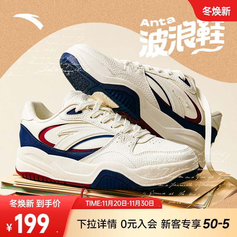 安踏经典潮流女子板鞋