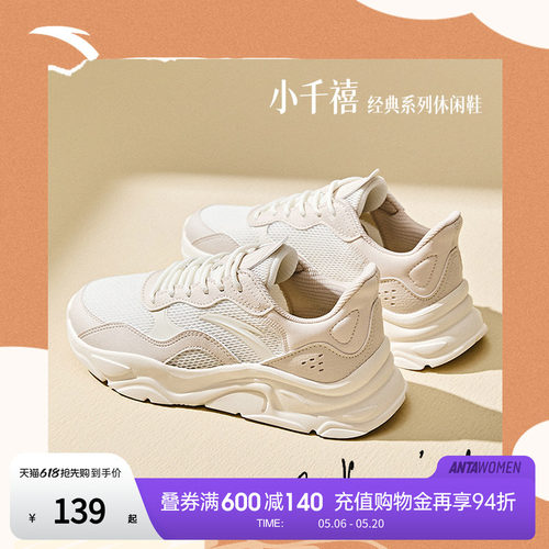 安踏小千禧休闲鞋女老爹鞋