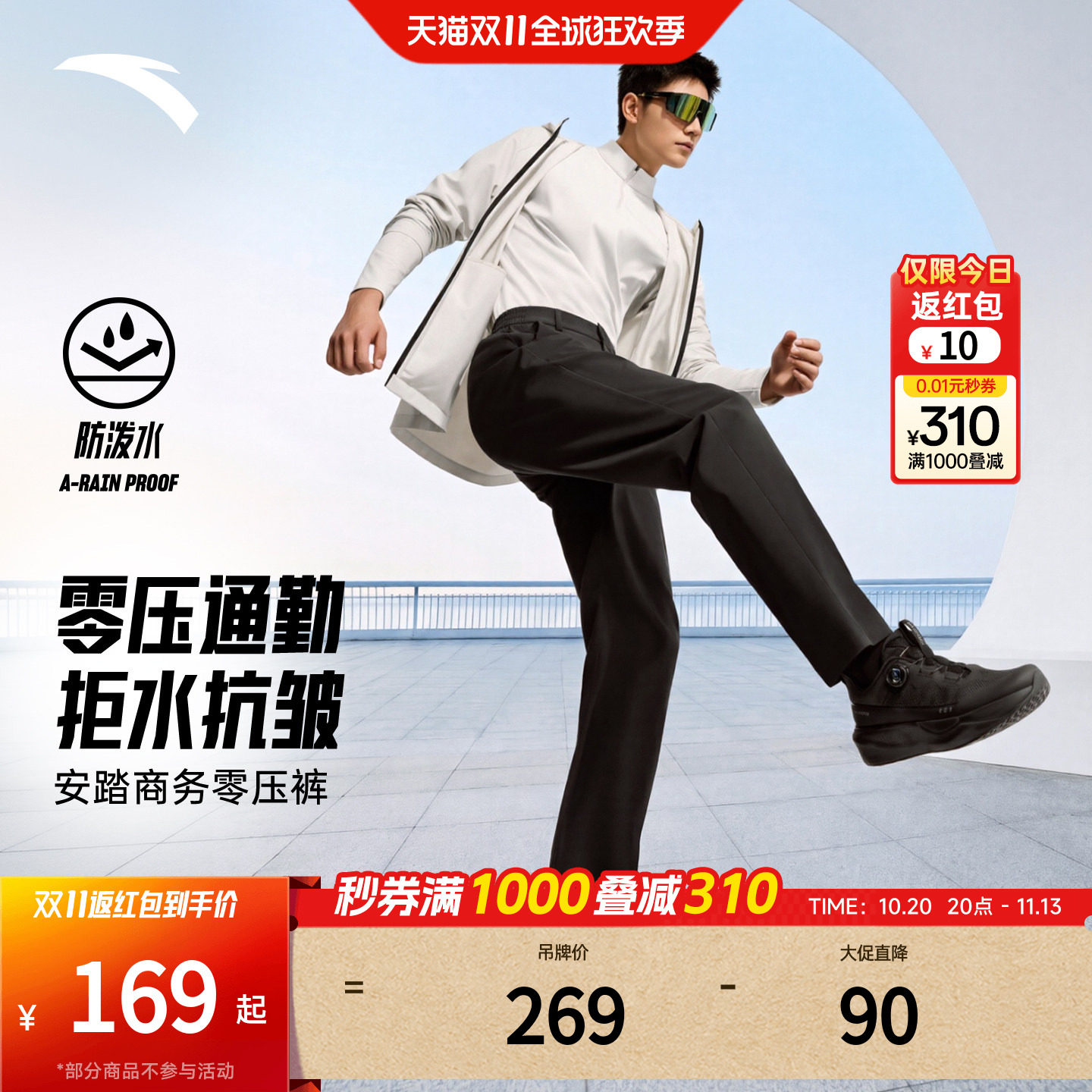 安踏零压裤 | 无氟防泼水男士夏季通勤休闲直筒西裤梭织运动长裤
