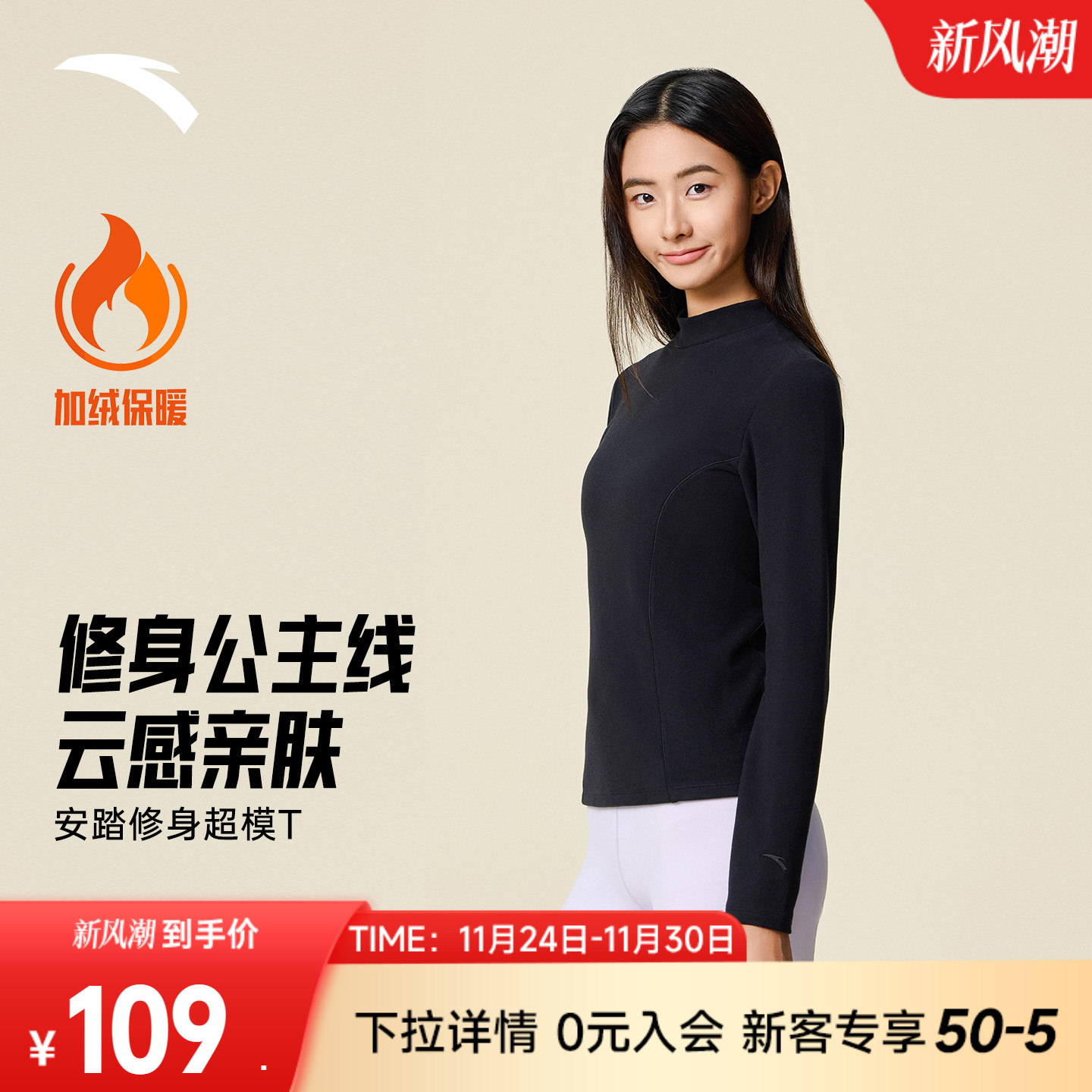 小高领修身抓绒打底衫超模长T