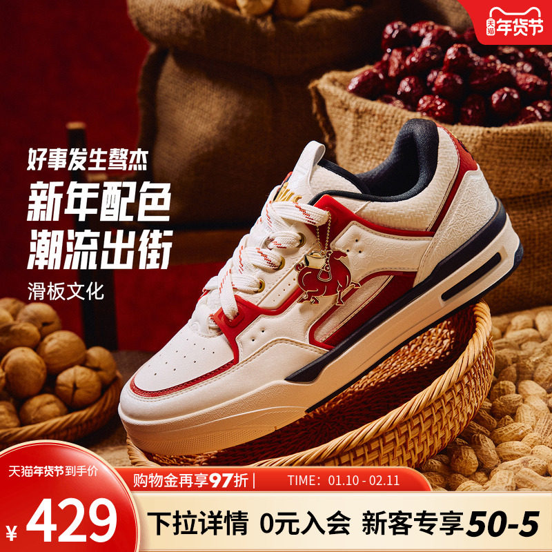 【王一博同款】安踏骜杰好事发生男女款板鞋新年休闲鞋 112618043,运动鞋new,板鞋,淘宝优惠券,粉丝福利购,淘宝优惠卷