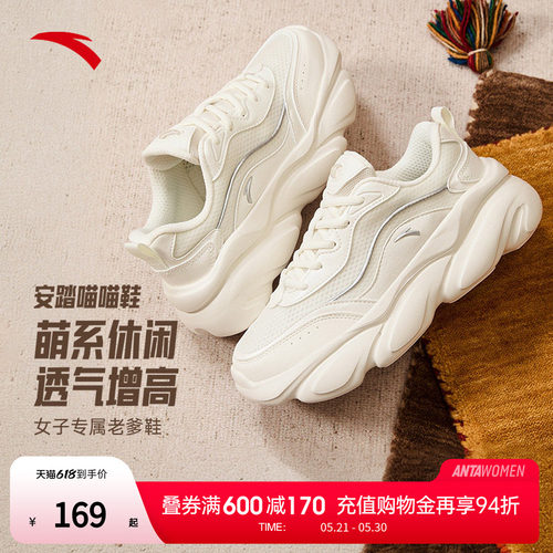 安踏猫爪鞋女鞋喵喵鞋运动鞋