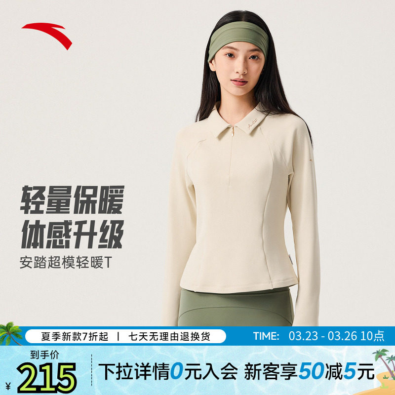 安踏超模T丨公主线修身polo长袖卫衣女装磨毛保暖针织衫1625