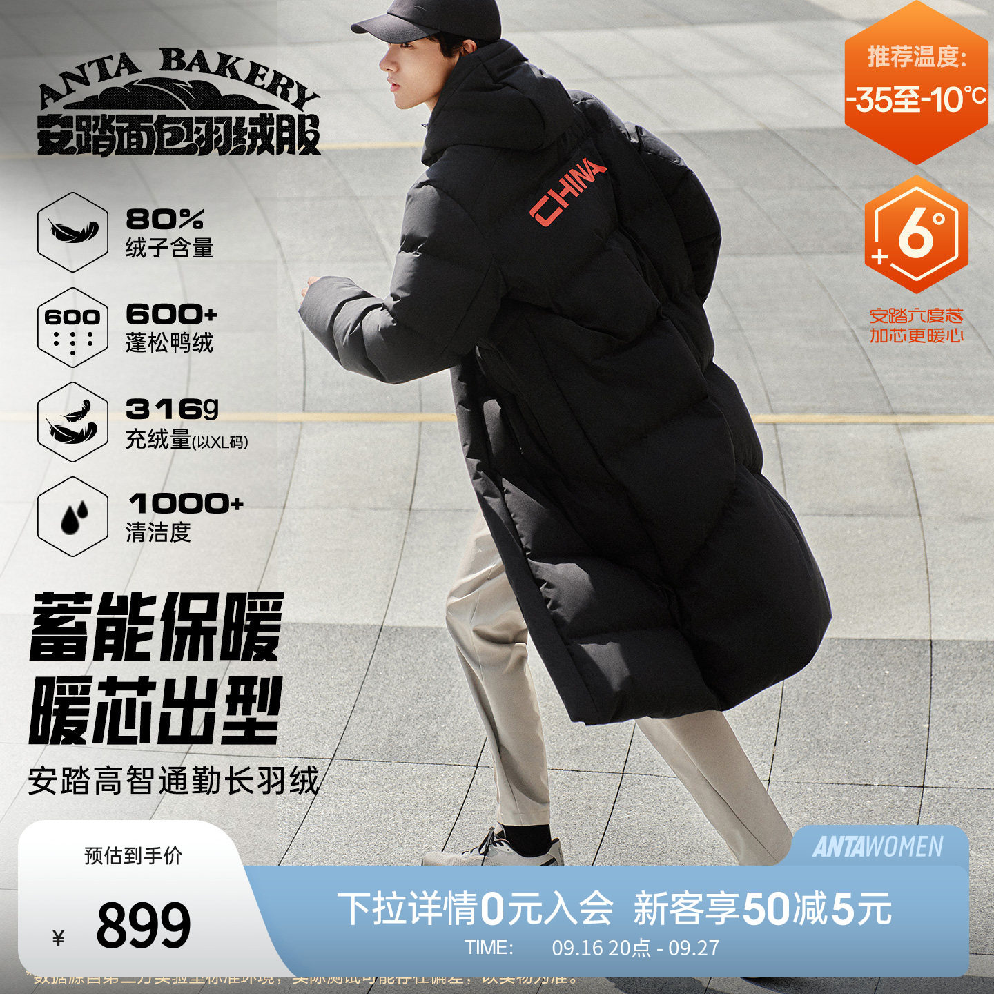 安踏六度芯羽绒服丨长款大白鸭绒运动外套男女款冬季防风保暖棉服