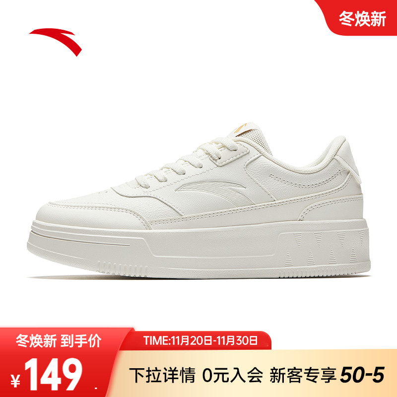 安踏小白鞋易清洁女板鞋