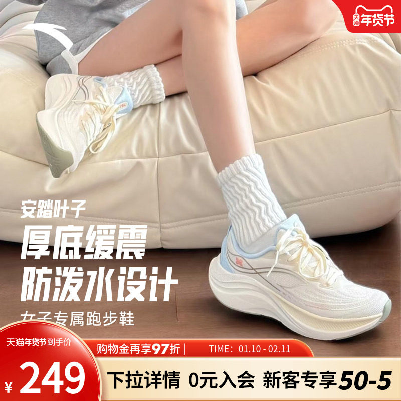 安踏叶子6丨轻质缓震跑步鞋女冬季新款轻便耐磨运动鞋慢跑鞋女鞋