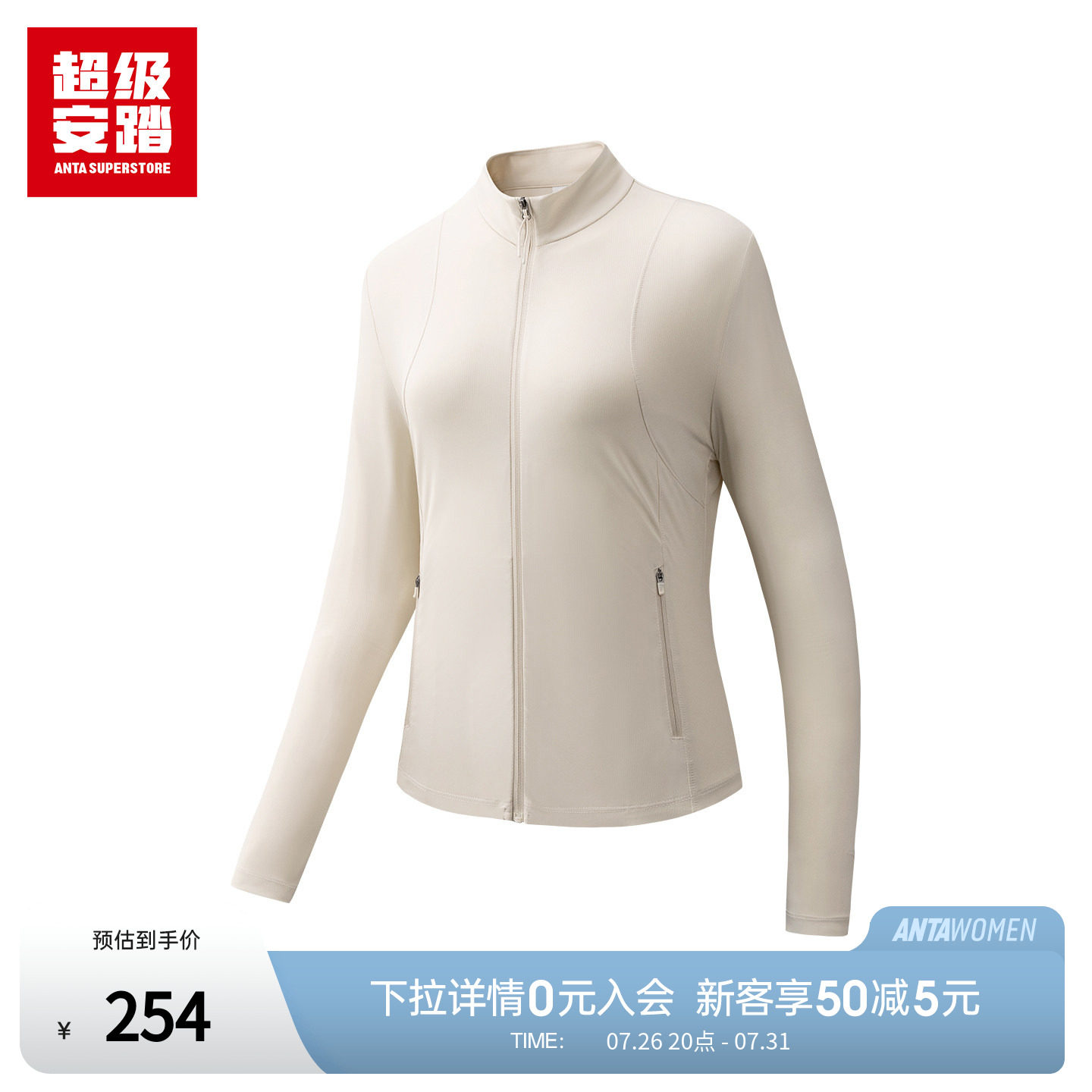 超级安踏女立领公主线外套夏季运动长袖瑜伽衣显瘦开衫162637702U