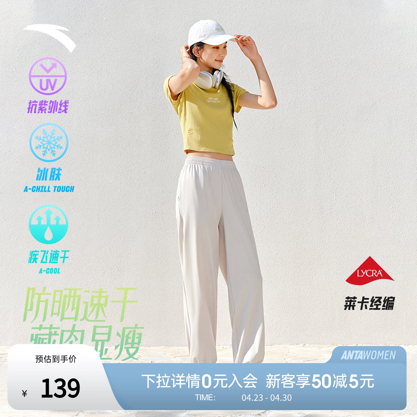 安踏自由裤防晒速干裤束脚裤宽松夏季透气运动长裤女垂感瑜伽裤子