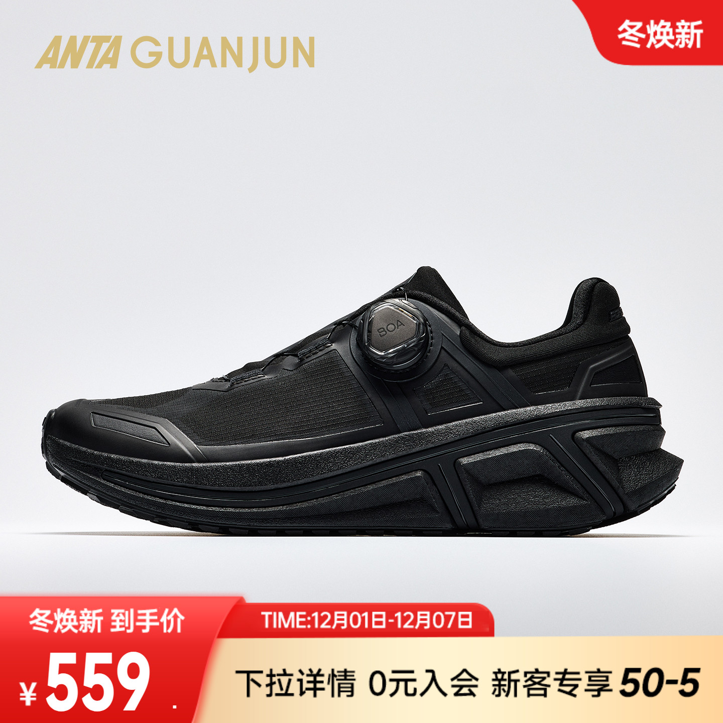 安踏冠军荣耀3跑鞋BOA氮科技