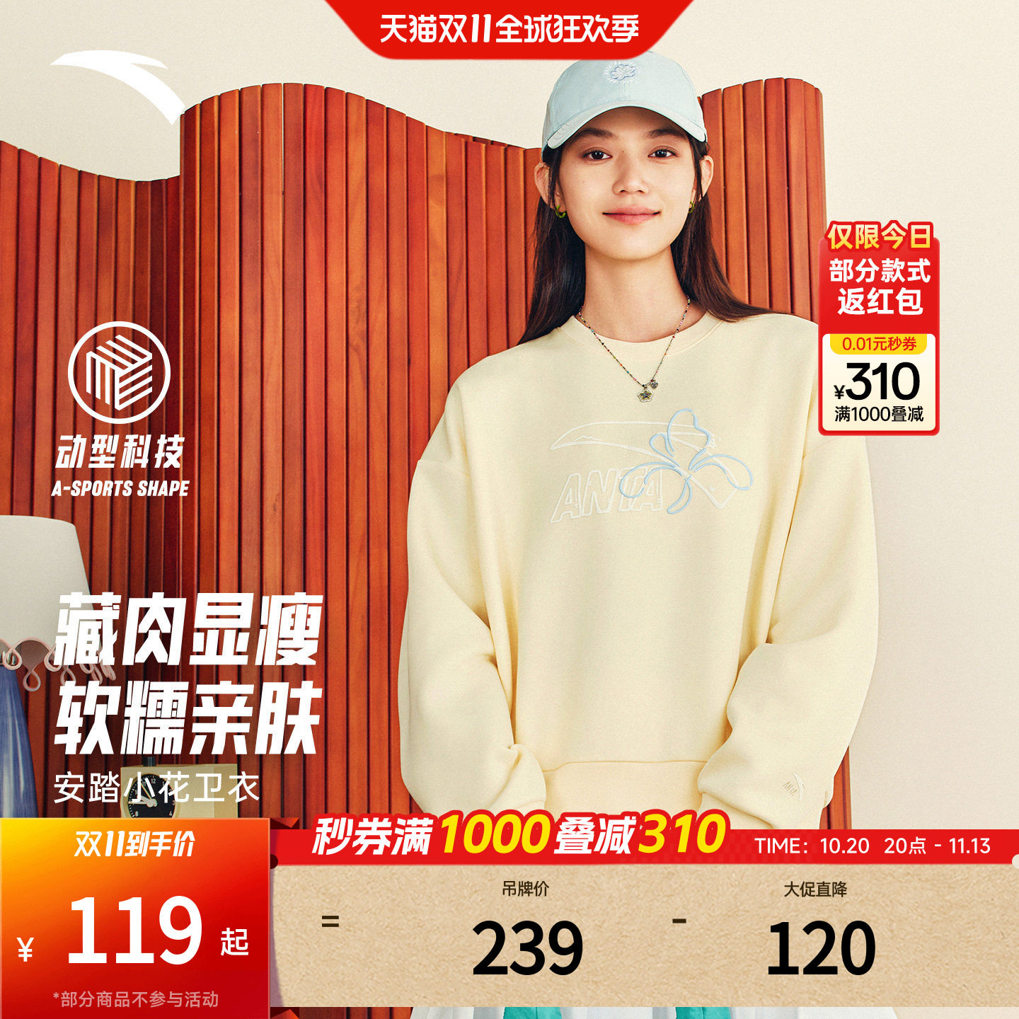 安踏小花卫衣女2026秋季新款