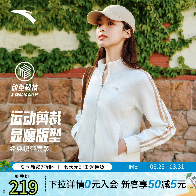 安踏遛弯套装丨运动套装女2025新款春秋户外训练休闲防风针织外套