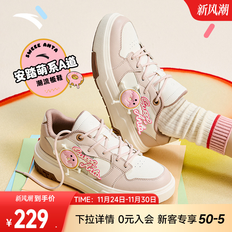 安踏经典潮流女子板鞋