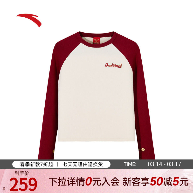 安踏好事发生丨新年鸿运撞色编织衫女冬季显瘦长袖毛衣