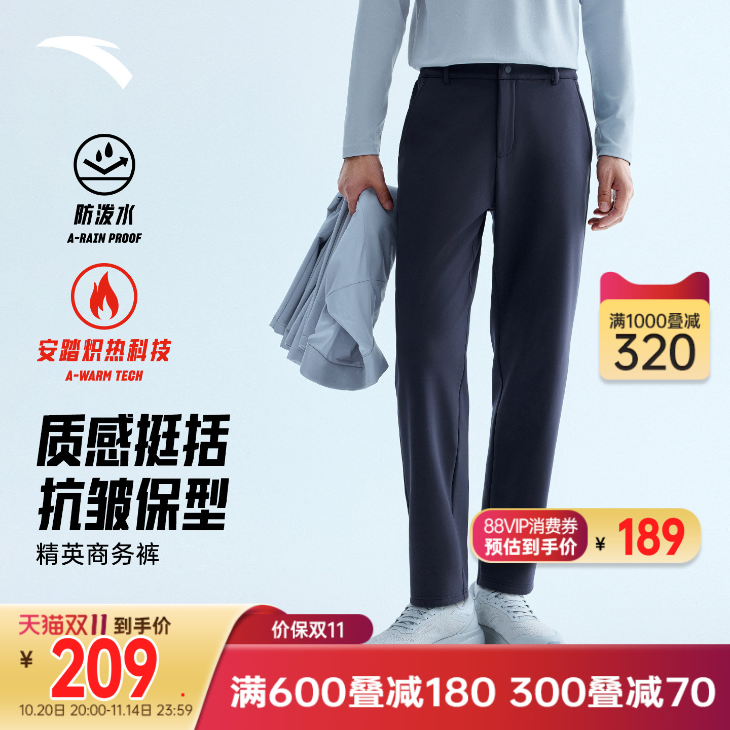 安踏男士梭织运动长裤