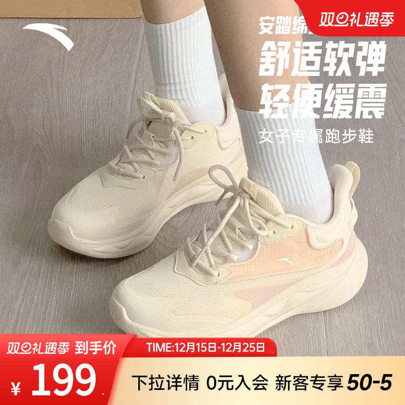 安踏绵绵弹2运动鞋女鞋跑步鞋胶弹透气减震轻便跑鞋女款跳绳鞋子