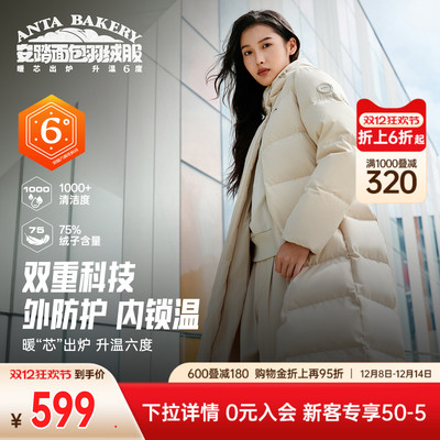 安踏面包羽绒服丨长款鸭绒外套女冬季加厚保暖防泼水棉服面包服