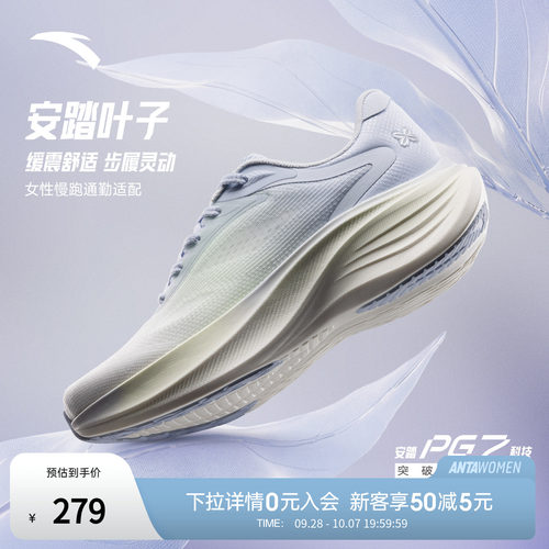安踏叶子跑鞋女款运动鞋