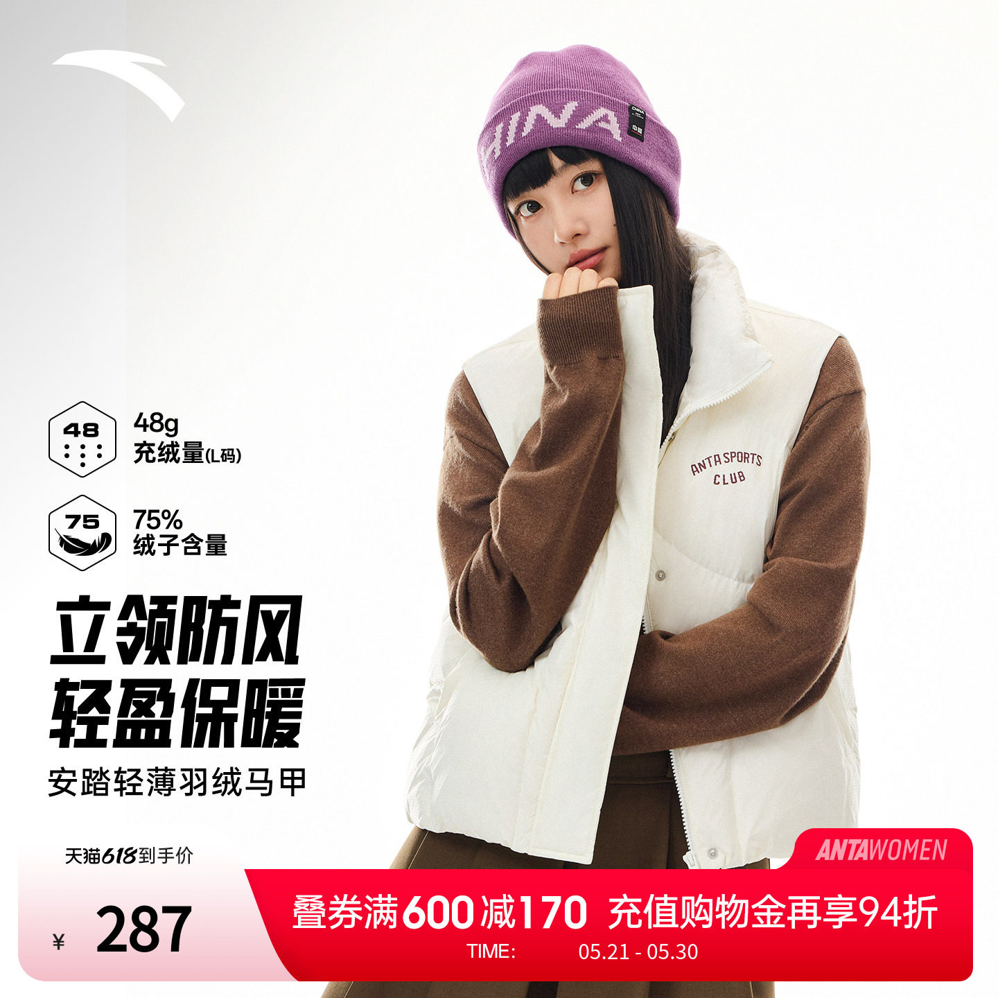 安踏羽绒服马甲女款冬季鸭绒保暖立领轻薄棉服背心外套1625489