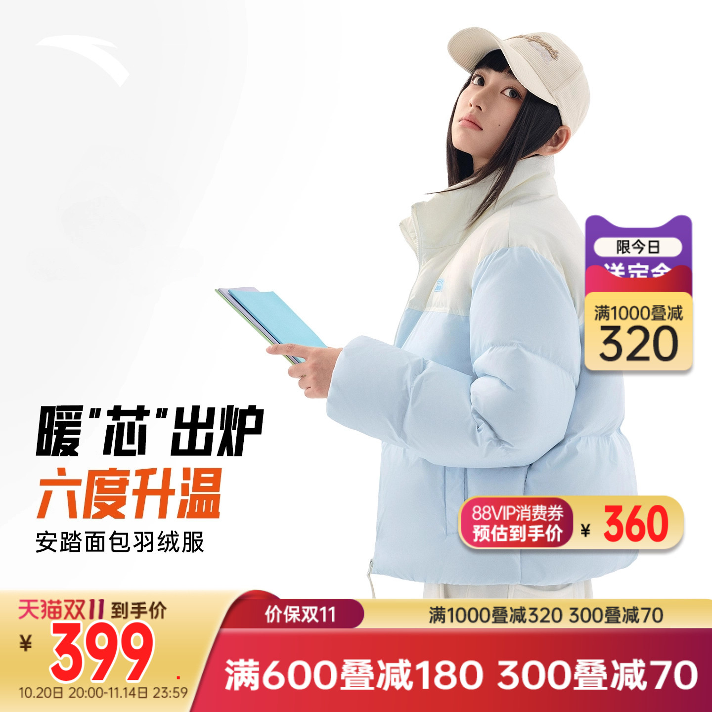 关晓彤同款面包羽绒服