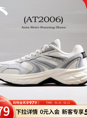 安踏AT2006丨复古银色跑鞋女冬季新款透气网面运动鞋百搭潮流女鞋
