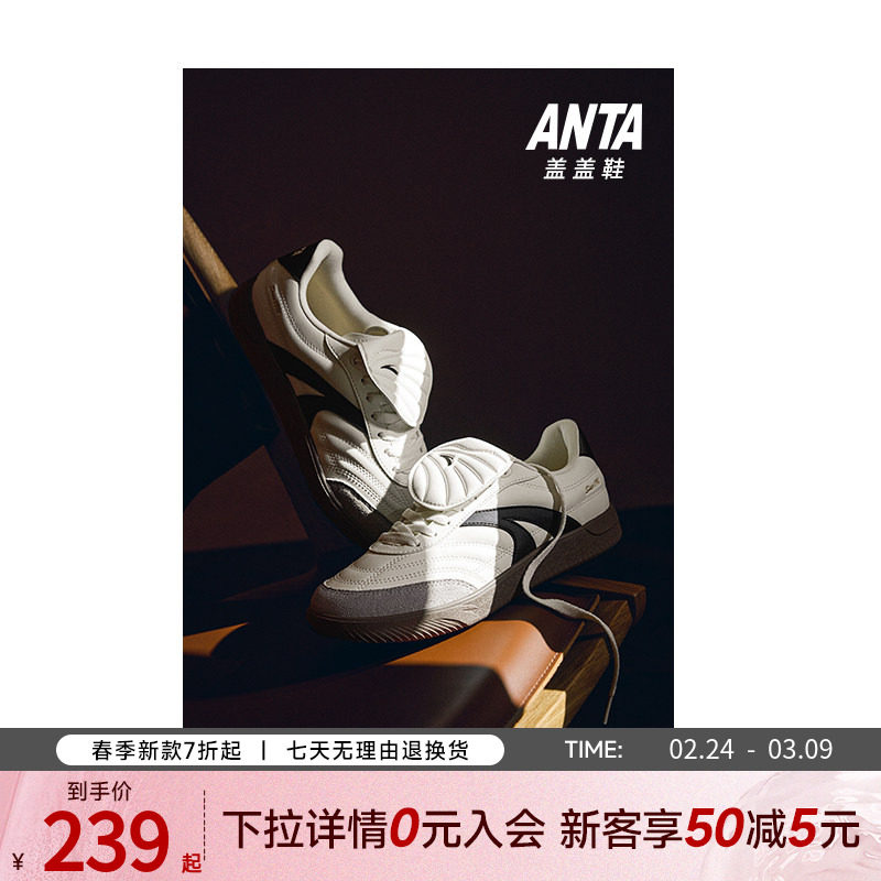 安踏盖盖鞋丨经典薄底鞋德训鞋男款2026夏季新款平底休闲鞋板鞋男