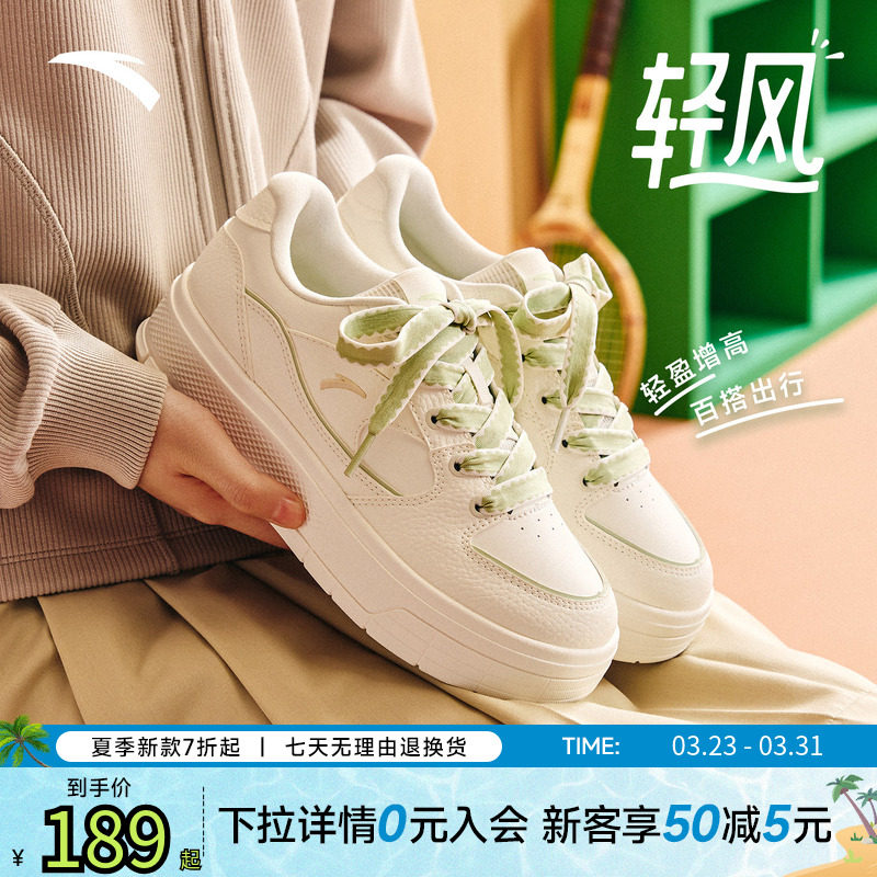 安踏轻风板鞋女鞋小白鞋女款2026新款春季厚底休闲鞋皮面运动鞋子