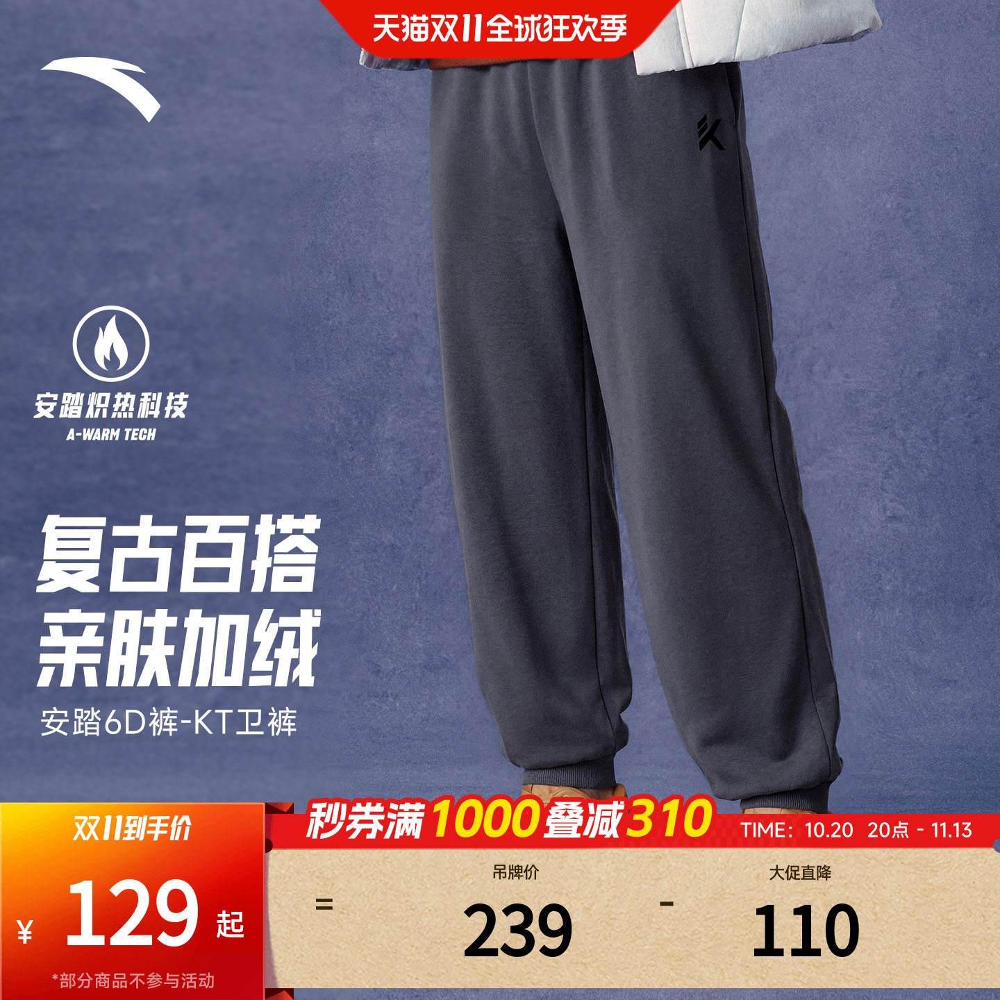 安踏KT运动长裤男裤秋季新款直筒裤黑色休闲卫裤宽松训练跑步裤子