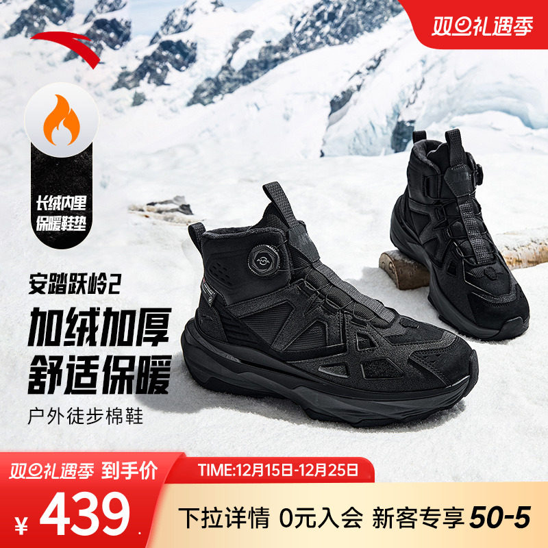 安踏跃岭2保暖高帮黑色大棉鞋男