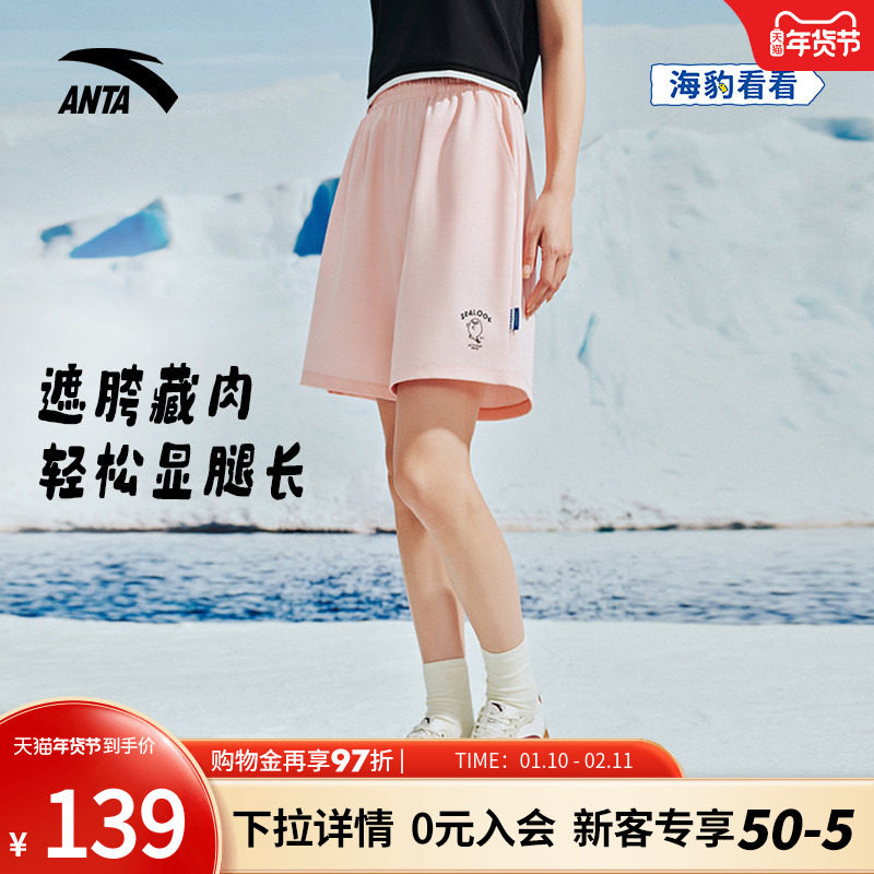 安踏×海豹看看联名丨冰丝运动短裤女士夏季新款针织直筒五分裤子