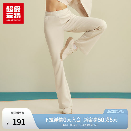 超级安踏超模喇叭裤 | 女休闲裤弹力修身长裤运动裤子162635305U
