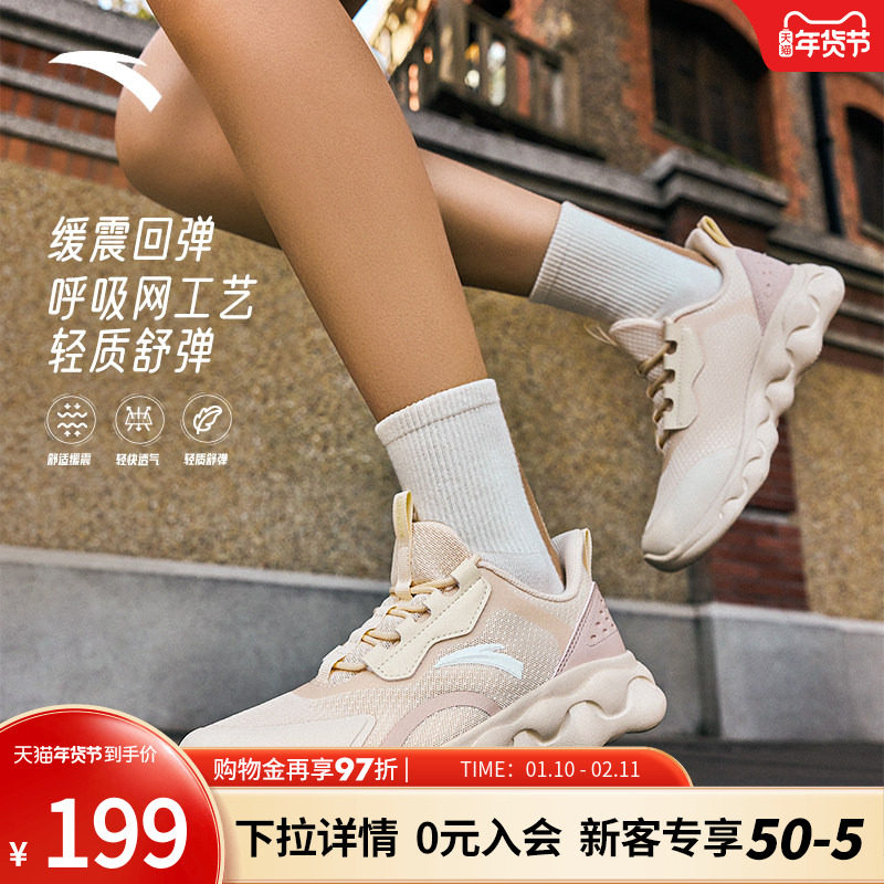安踏绵绵弹丨跑鞋女鞋跳绳鞋子冬季新款跑步鞋轻便轻便运动鞋官方,运动鞋new,跑步鞋,淘宝优惠券,粉丝福利购,淘宝优惠卷
