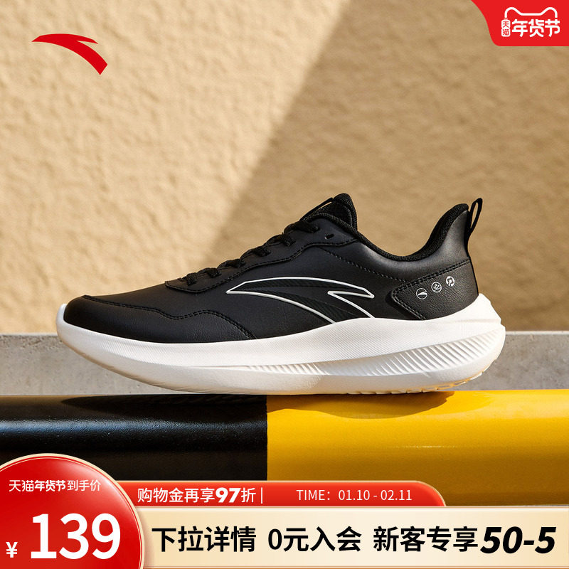 安踏晴空运动鞋男鞋2026新款秋冬轻便减震跑步鞋官方旗舰通勤跑鞋