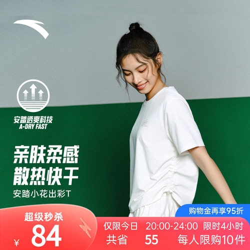 安踏女休闲小花短袖透气速干T