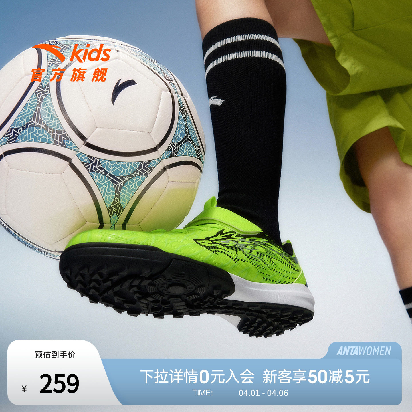 安踏雄狮TF丨儿童足球鞋夏季新款男大童运动鞋训练球鞋 312622203