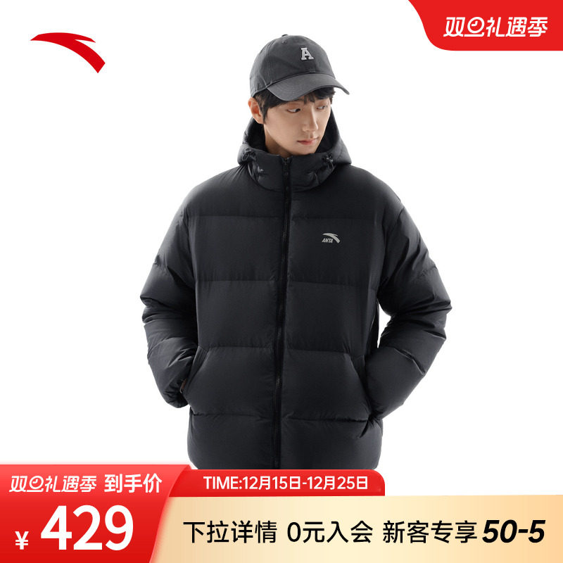 安踏面包羽绒丨三防保暖高蓬松羽绒服男冬季防风外套连帽鸭绒外套