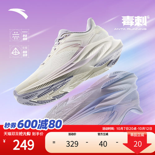 安踏毒刺6女轻便缓震跑鞋