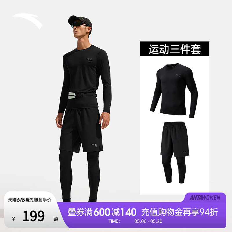 安踏运动套装男款2026新款吸湿速干运动三件套弹力透气跑步训练服