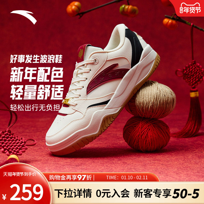 安踏波浪鞋好事发生丨休闲撞色板鞋男女同款新年款百搭潮流运动鞋,运动鞋new,板鞋,淘宝优惠券,粉丝福利购,淘宝优惠卷