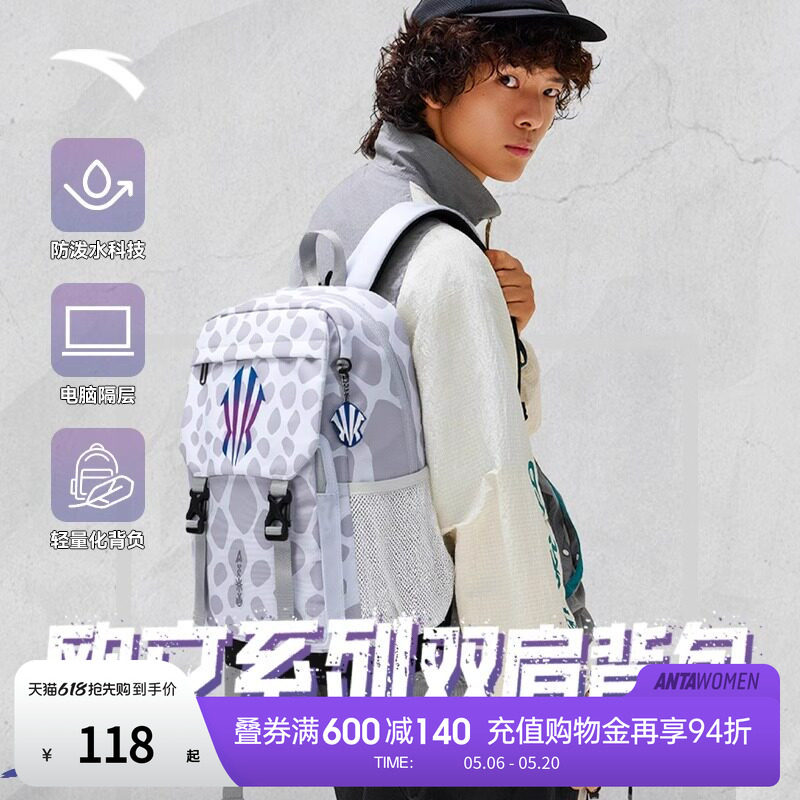 安踏凯里·欧文系列丨双肩包大容量时尚书包运动训练健身篮球背包