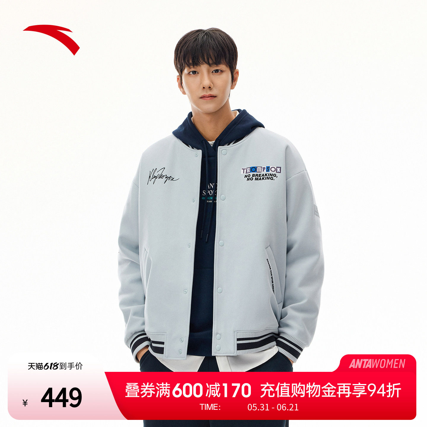 安踏KT球星典藏棉服茄克男冬季经典棒球外套磨毛保暖衣152541