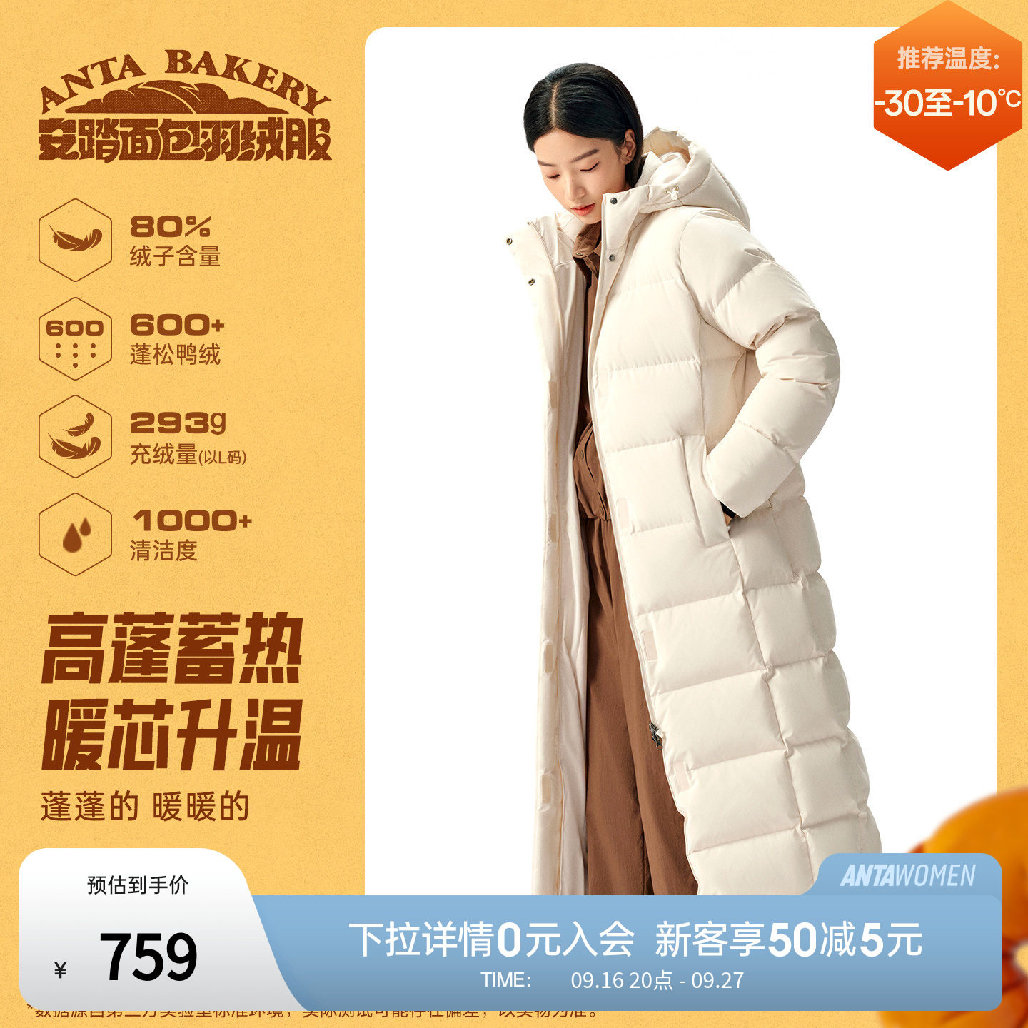 安踏面包羽绒丨六度芯长款防泼水羽绒服女士冬季新款加厚保暖棉服