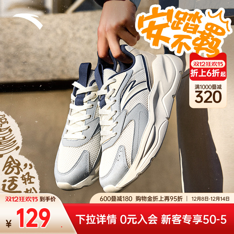 安踏经典潮流男子休闲鞋