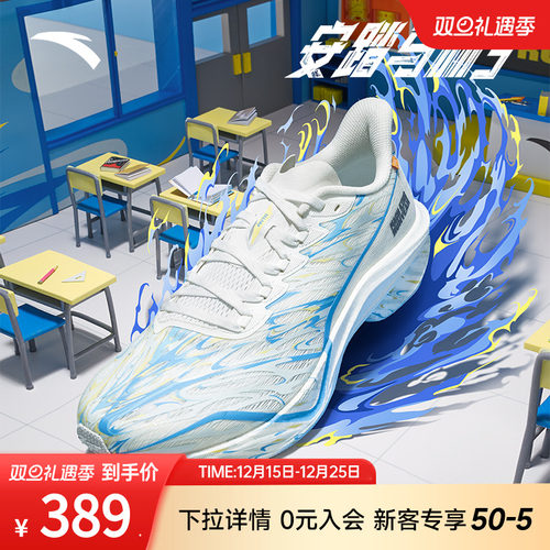 安踏马赫5代专业竞训跑步鞋