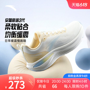 安踏旅途3丨PG7缓震软底跑鞋女夏季新款舒适慢跑运动鞋 122625545