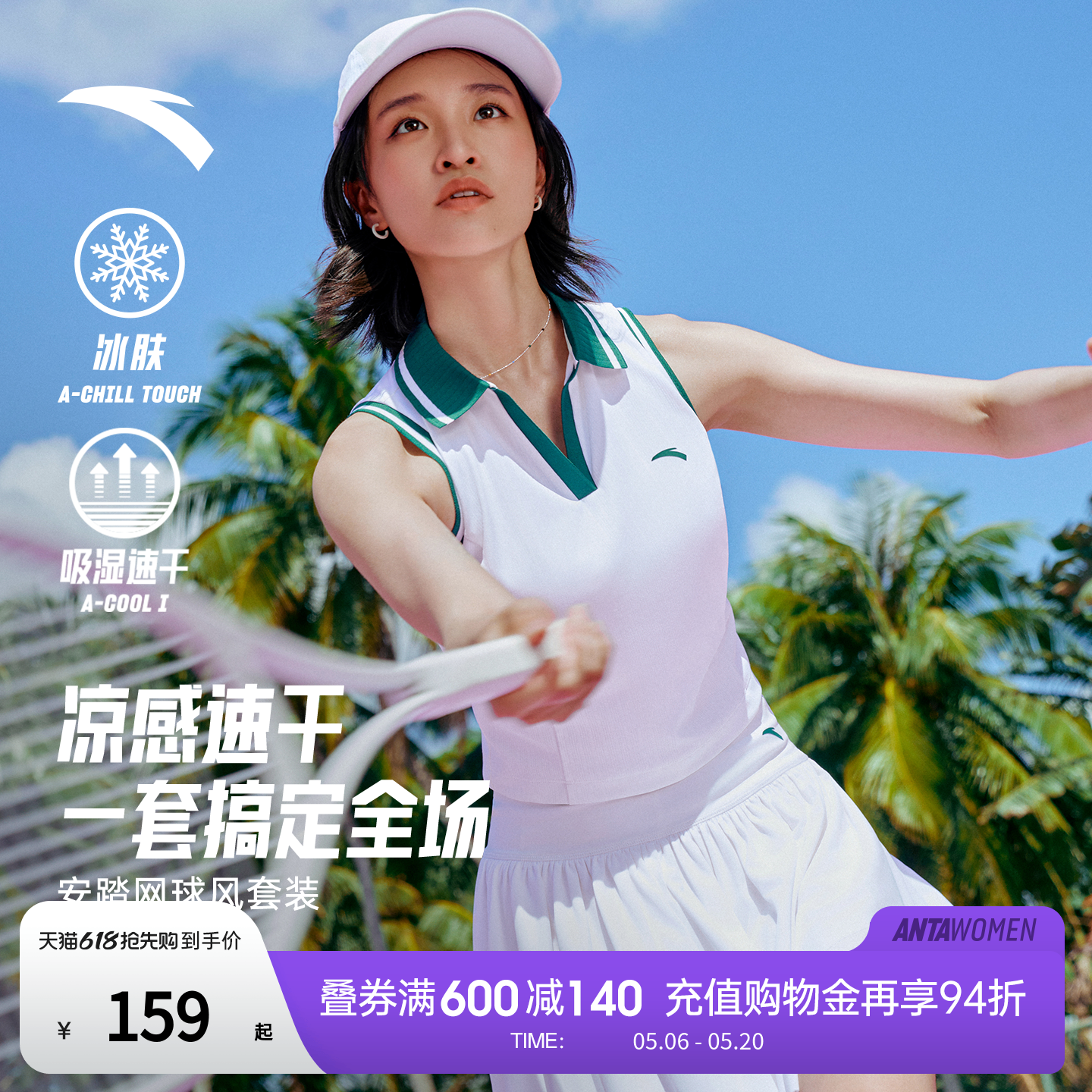 安踏网球风运动套装女速干背心半身裙修身显瘦V领t恤防走光百褶裙