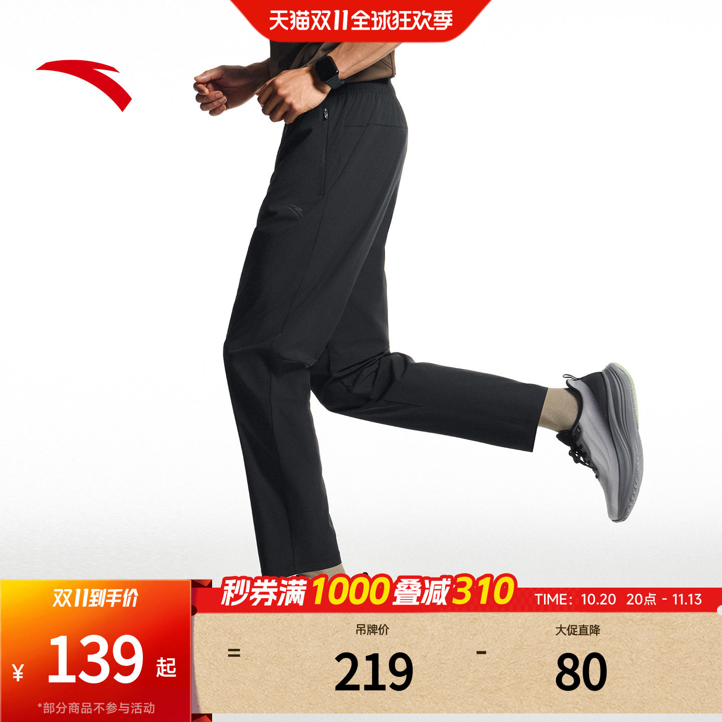 安踏跑步运动长裤男夏季冰丝透气训练九分裤黑色休闲裤152635501S