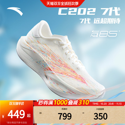 安踏C2027代荆棘全掌碳板女跑鞋